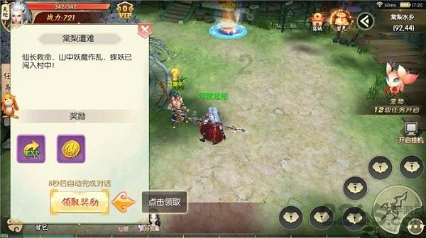 揭开天空之谜2